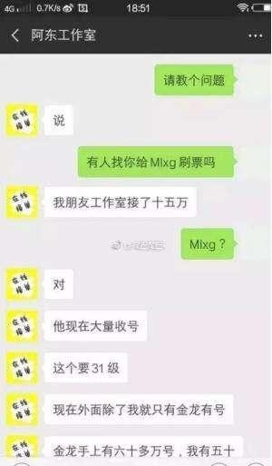 一场LPL全明星投票惹怒两个战队老板? 王思聪怒怼: 什么德行!