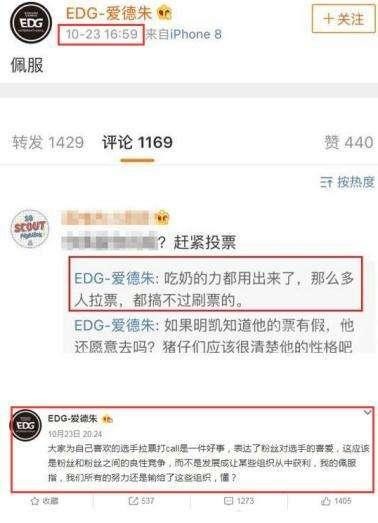 一场LPL全明星投票惹怒两个战队老板? 王思聪怒怼: 什么德行!