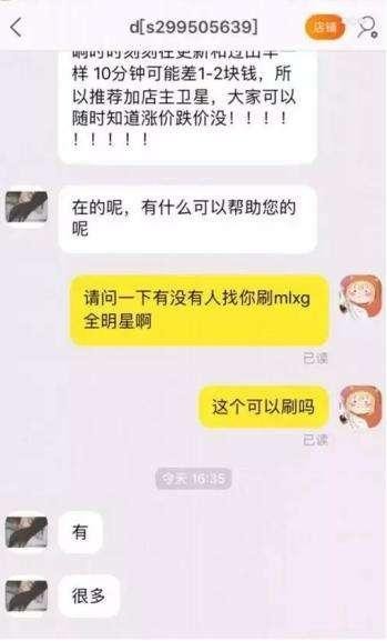 一场LPL全明星投票惹怒两个战队老板? 王思聪怒怼: 什么德行!