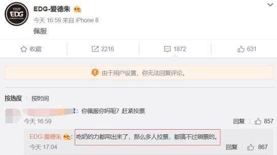 王思聪直接怼LPL有黑幕！原来背后还有这些事