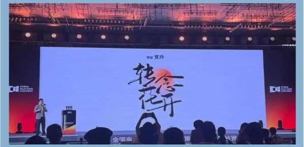 青岛成为明星和电影产业的新宠