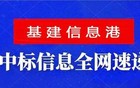 辽宁：2.5亿元！沈丹及辽溪铁路勘察设计