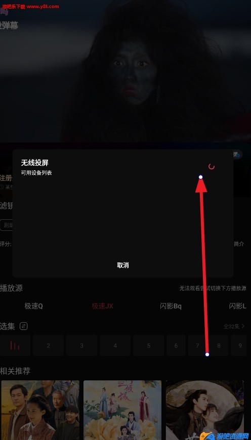 闪影视界官方版下载