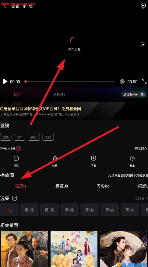 闪影视界官方版下载