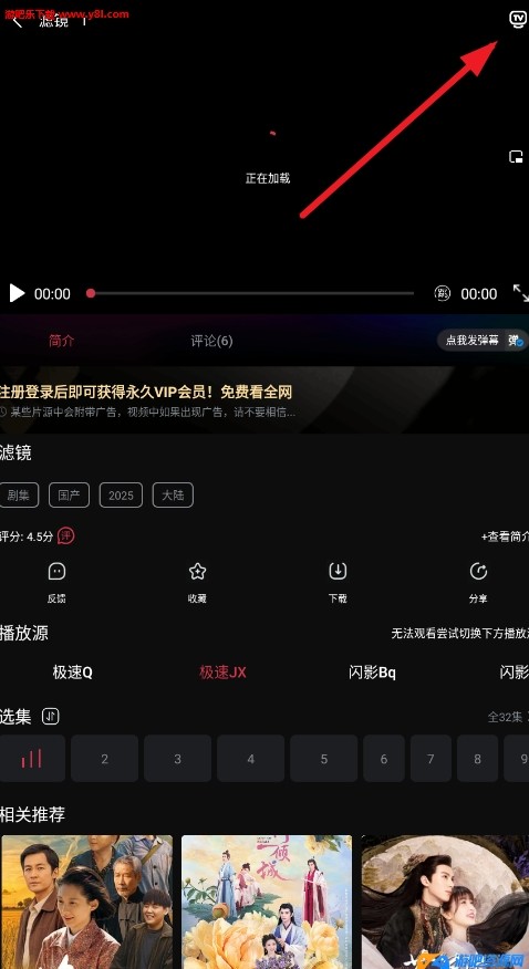 闪影视界官方版下载