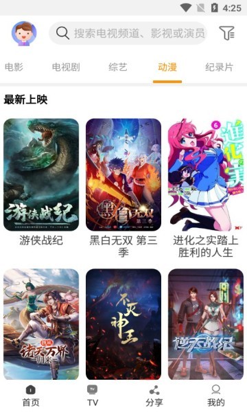 一起看免费下载安装旧版本 v1.5.4截图1