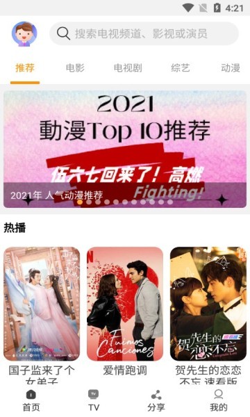 一起看免费下载安装旧版本 v1.5.4截图2