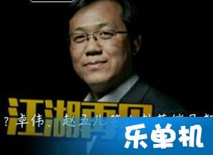 卓伟微博为什么被关