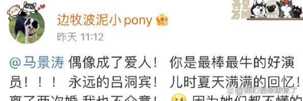 61岁马景涛三婚？新欢叫他“大Pony”，情商堪忧，合养边牧两年多