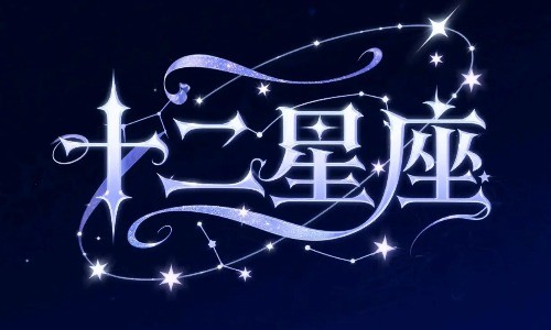7月什么星座？巨蟹的温柔 vs 狮子的热情.jpg