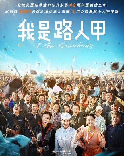 《我是路人甲》全部采用真正的“横漂”作为主演,并以他们的原名为主角命名。