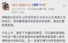 造谣式爱国，终于翻车了