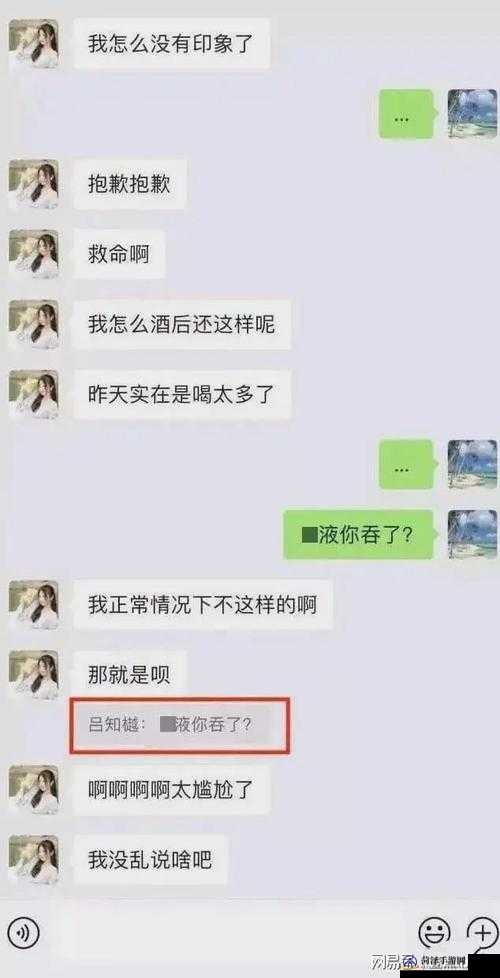 张律渝与吕总那极具特色的落地窗相关故事