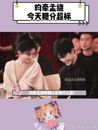 屏幕前的我脸都要笑烂了，今天昀牵孟绕真的糖分超标了