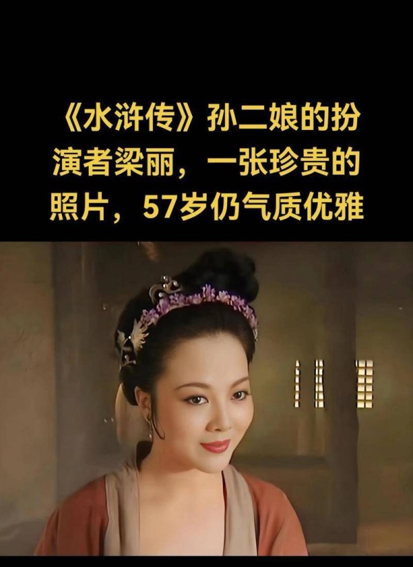 水浒传27年后女星现状：有人未婚孤身，有人离世，有人被通缉