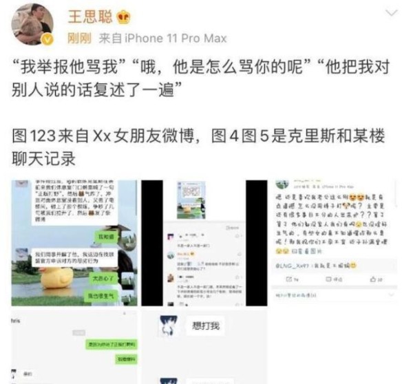 正版打野!王思聪回应李麒麟是怎么回事?具体发生了什么?