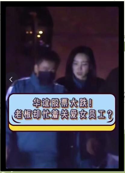 华谊困境中的王中磊和于文文关系