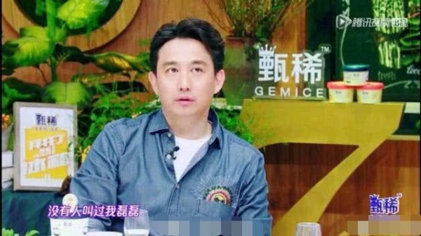 称呼王中磊为磊磊，是黄渤的师爷，黄磊的开挂人生就怕一个人