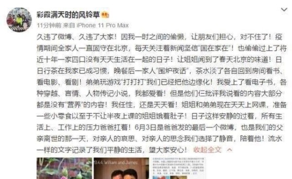50岁王中磊近况曝光，曾与多位女星传绯闻
