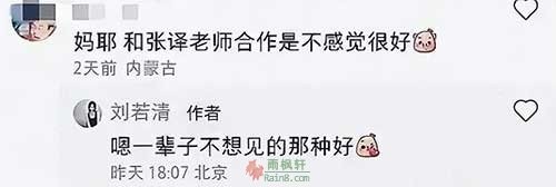《狂飙》女演员评价张译：戏霸，随意加减戏份，这辈子都不想见他
