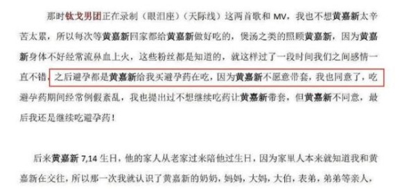 青春2中孔雪儿插足事件继续升级，嘉羿渣男实锤？