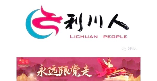罗姣与利川：自然风光与文化魅力的直播盛宴
