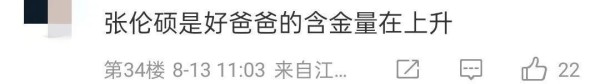钟丽缇二女儿膝盖手术，张伦硕全程陪护：继父的温柔让幸福家庭更有底气
