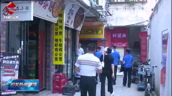 【文明创建 善美韶关】多部门集中整治“牛皮癣” 上门约谈广告发布商家
