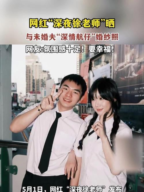 徐老师航仔结婚，把爱情做成一门生意的网红夫妻