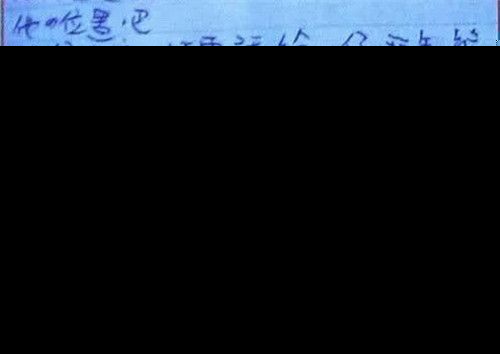 郑元畅贺军翔日记内容曝光写了什么？郑元畅贺军翔真实关系揭秘