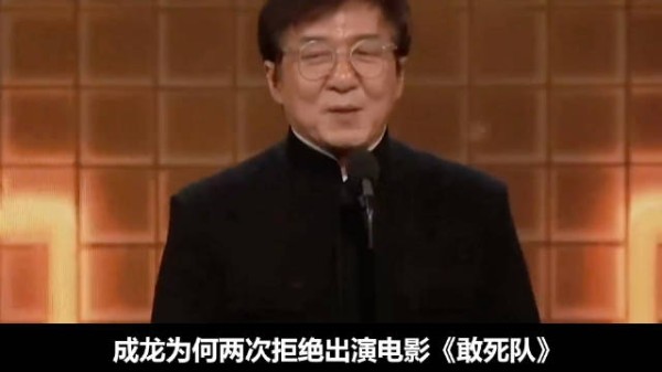 13年前！成龙为何两次拒绝史泰龙的《敢死队》！国际巨星真不是吹的！