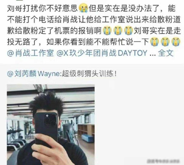难怪肖战要取消后援会！无法掌控的粉丝终究会变成背刺他的一把刀