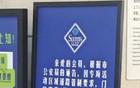 刚刚！天津山姆会员店正式官宣：停业三天！