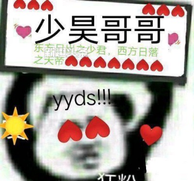 解神者少昊是什么梗有何内涵意思 少昊哥哥是谁介绍