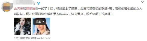 从郭采洁与古天乐相恋，到郭采洁单方面辟谣，粉丝们算是忙坏了！