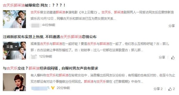 从郭采洁与古天乐相恋，到郭采洁单方面辟谣，粉丝们算是忙坏了！