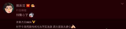 从郭采洁与古天乐相恋，到郭采洁单方面辟谣，粉丝们算是忙坏了！