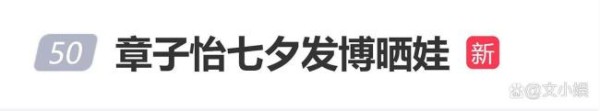 章子怡七夕晒与儿女旅行日常 温馨同框