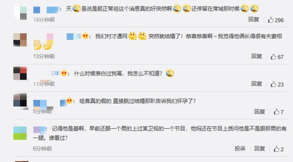 姜潮携孕妻麦迪娜参加综艺，网友大呼：他俩什么时候结的婚？