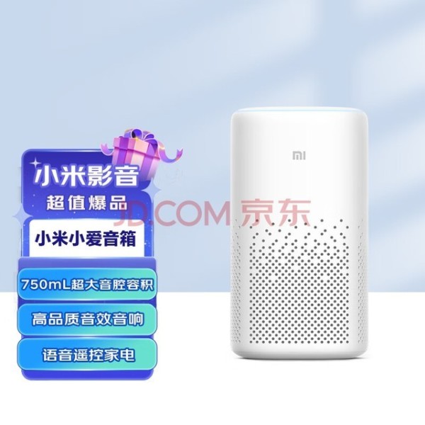 小米小爱音箱 白色 小爱同学 人工智能 语音遥控家电 高品质音效音响 智能音箱 蓝牙Mesh网关