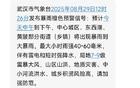 刚刚，很多人收到短信！确认已抵达湖北