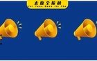 太原茂业的家家利超市发布停业公告...