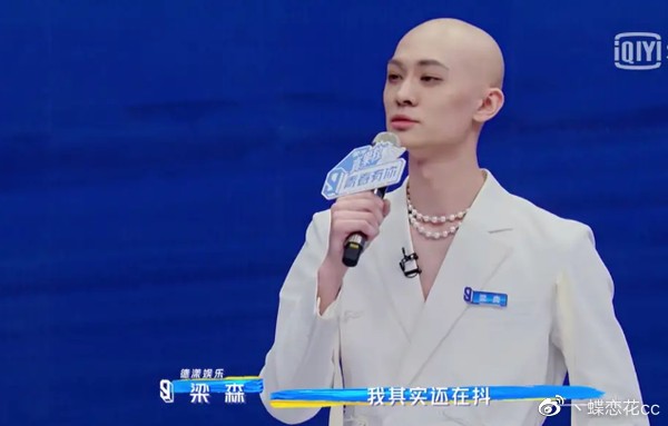 《青你3》自带“光环”的男人梁森，比光头还闪亮的是他的背景