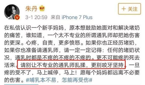 女明星公益广告被指帮倒忙？穿山甲不通乳，管用的是这两样！