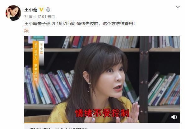 前央视主持人王小骞转战直播平台，变身育儿专家，带货赚钱