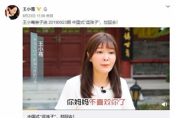 前央视主持人王小骞转战直播平台，变身育儿专家，带货赚钱