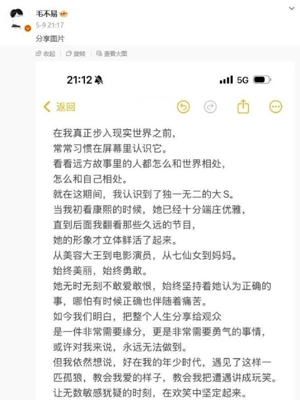 道明寺泪崩！大S私下称呼曝光！你还记得杉菜吗？
