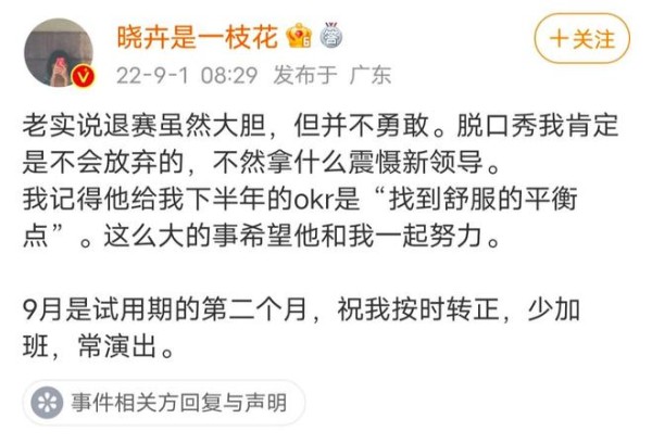 脱口秀女演员投奔自动驾驶
