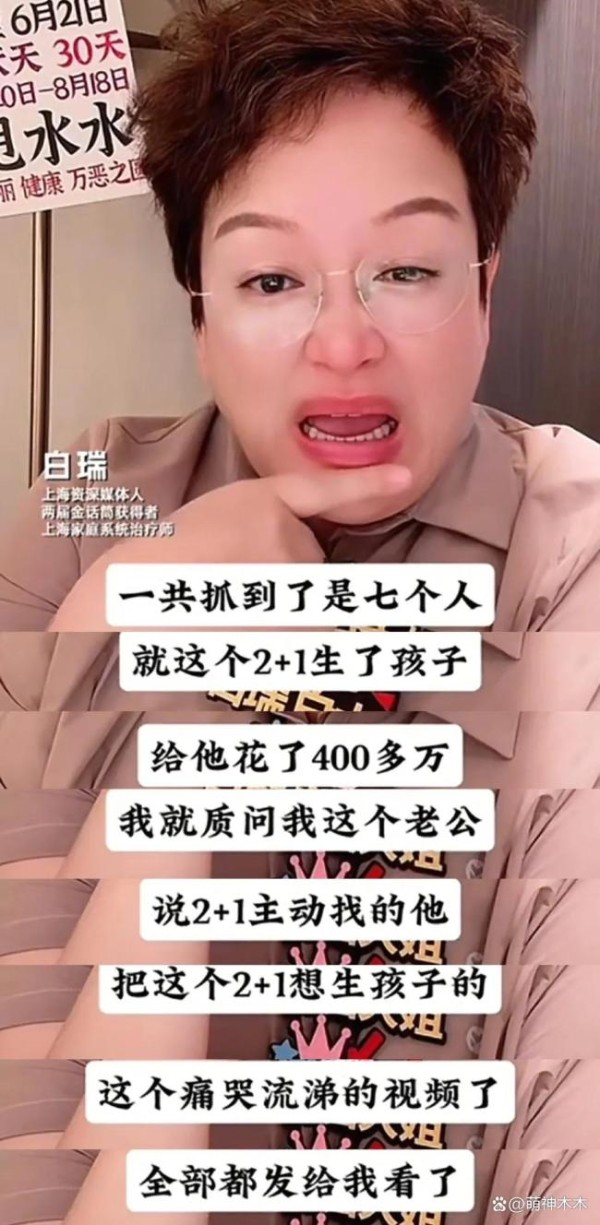 韩磊工作室发声明！韩磊妻子否认丈夫出轨及有私生子，网传视频系伪造 团队报警回应争议