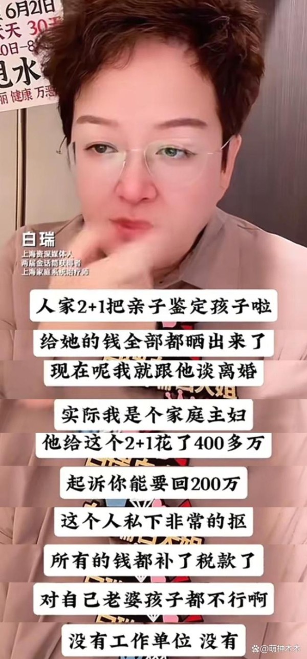 韩磊工作室发声明！韩磊妻子否认丈夫出轨及有私生子，网传视频系伪造 团队报警回应争议